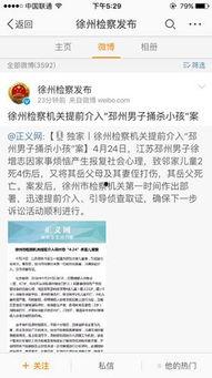 邳州热门爆料案件最新,最新热门案件追踪，真相渐露水面！