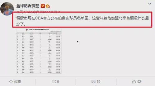 沃神直播爆料最新消息,重磅消息震撼来袭！