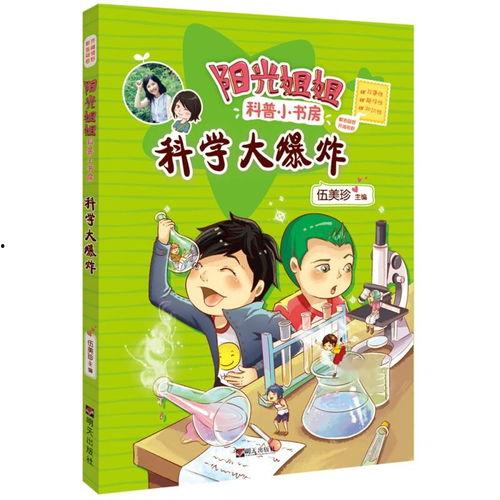小科普最新爆料,带你走进科技前沿的神秘世界