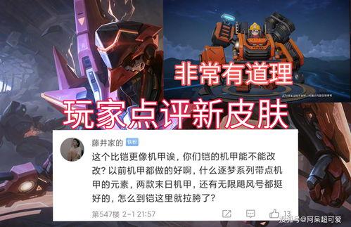 亚飞最新皮肤爆料是真的吗,官方确认，真实性揭秘！