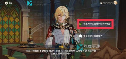 原神卡维最新消息爆料,神秘爆料揭示角色全新技能与背景故事