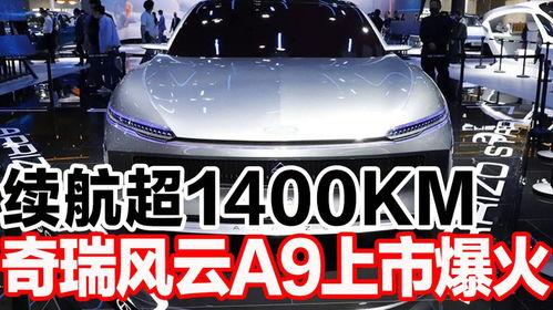 风云a9最新爆料,性能与设计双升级，引领科技潮流新篇章