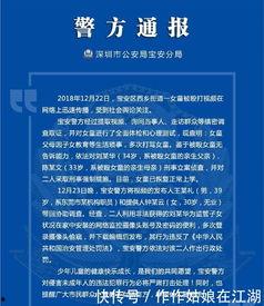 深圳爆料最新新闻事件视频,XX事件视频引发热议