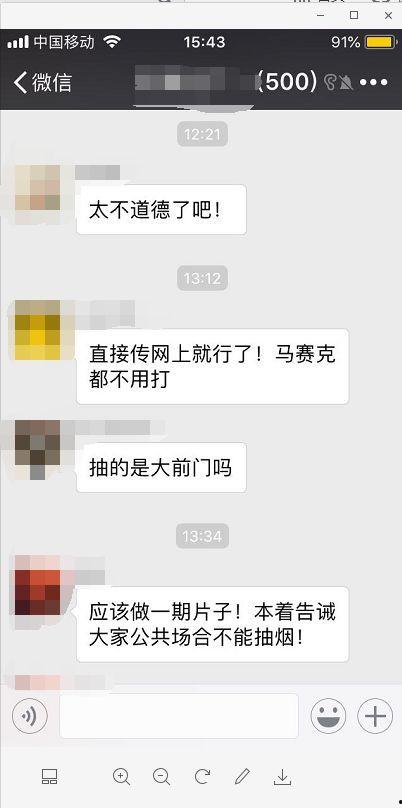 石家庄最新抽烟爆料群号