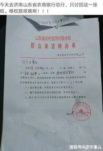 农村信用社最新爆料信息