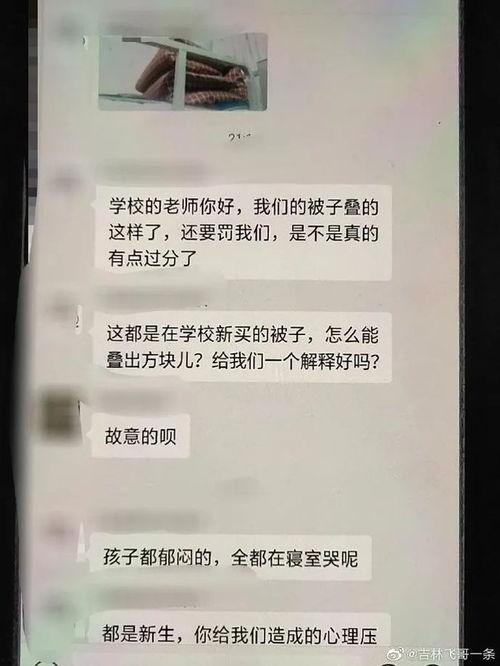 吉林某高校爆料视频最新,揭秘校园内幕